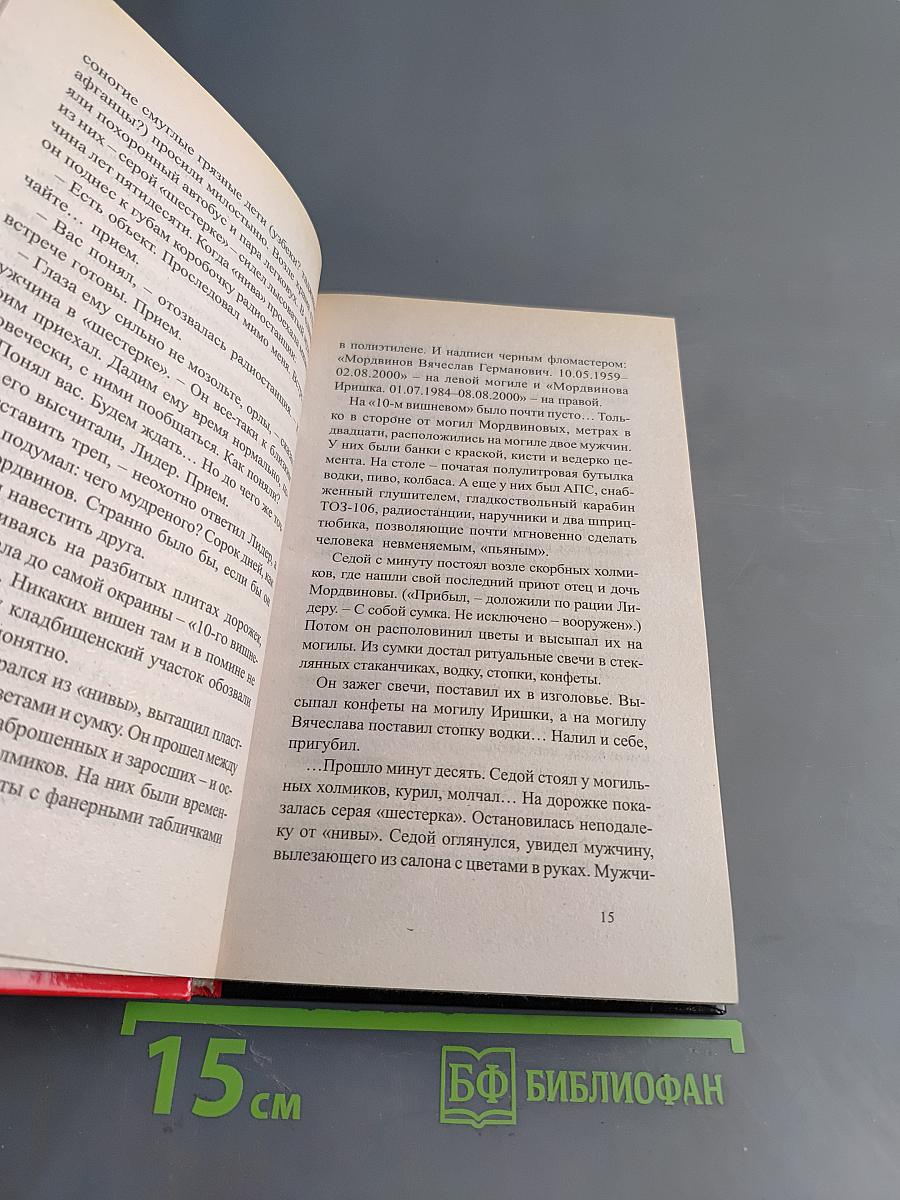Владимирский централ. ЗЭК. Роман