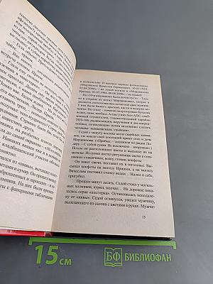 Владимирский централ. ЗЭК. Роман