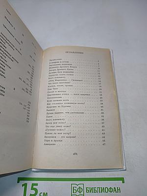 Я познаю мир: Детская энциклопедия. Медицина