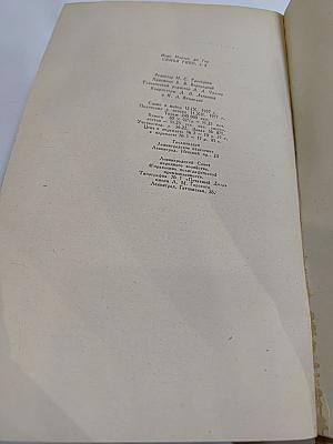 Семья Тибо. Том 2