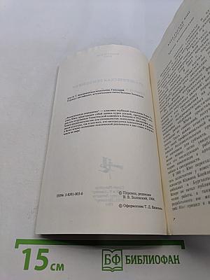 Аналитическая психология