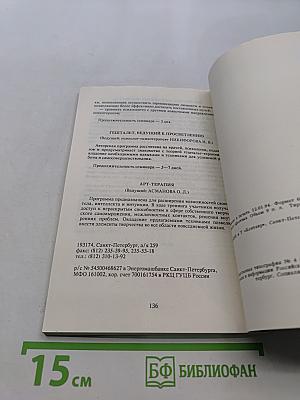 Аналитическая психология