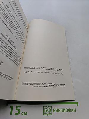 Аналитическая психология