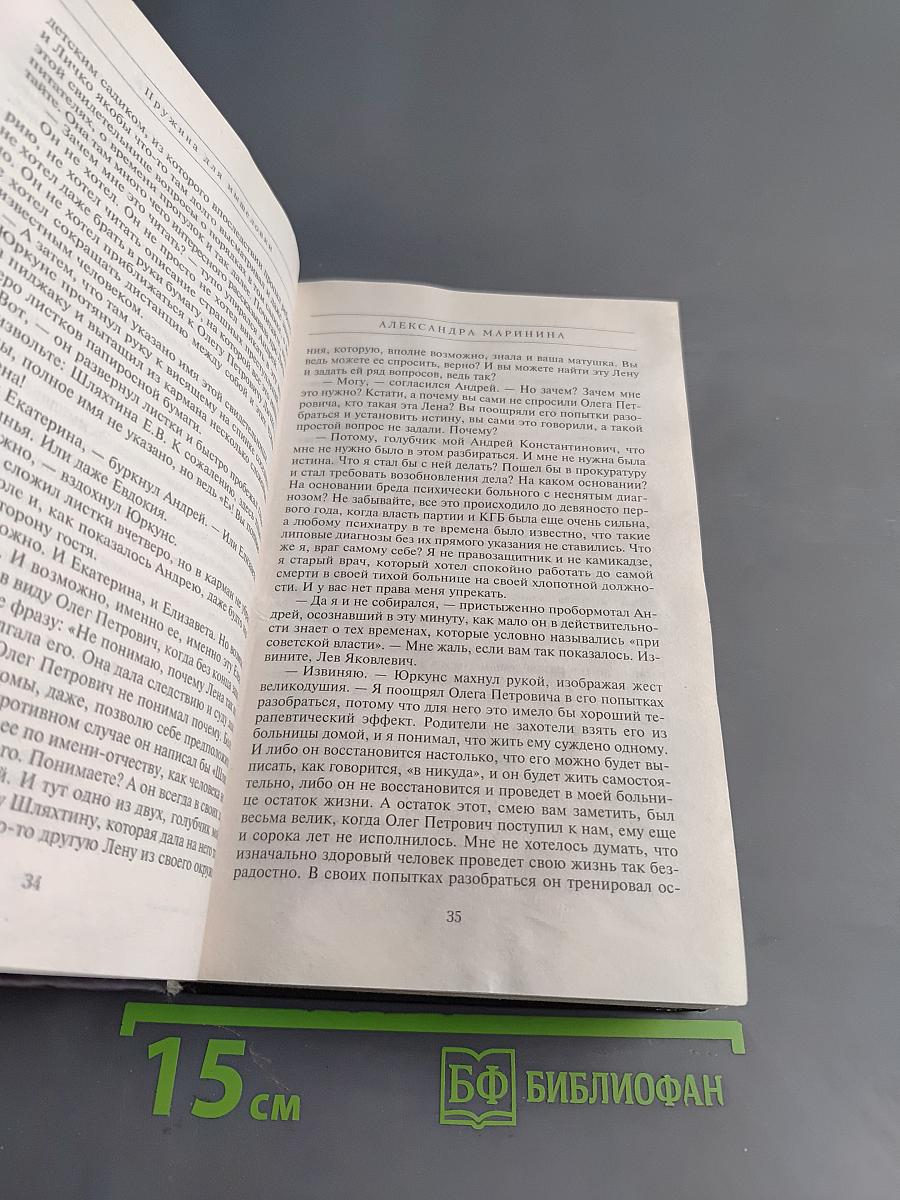Пружина для мышеловки