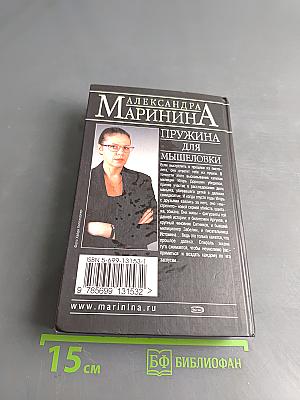 Пружина для мышеловки