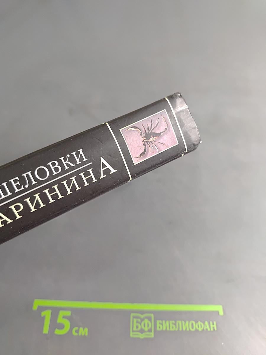 Пружина для мышеловки