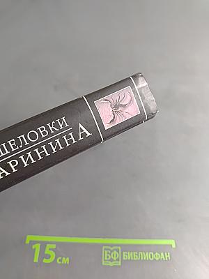 Пружина для мышеловки