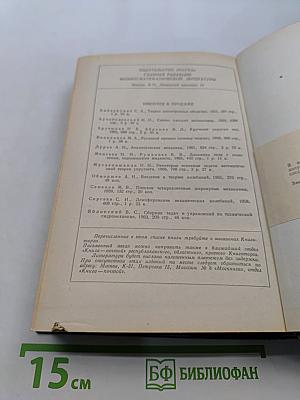 Краткий курс теоретической механики