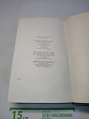 Человеческая комедия. Философские этюды. Том 13