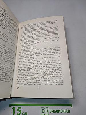 Человеческая комедия. Философские этюды. Том 13