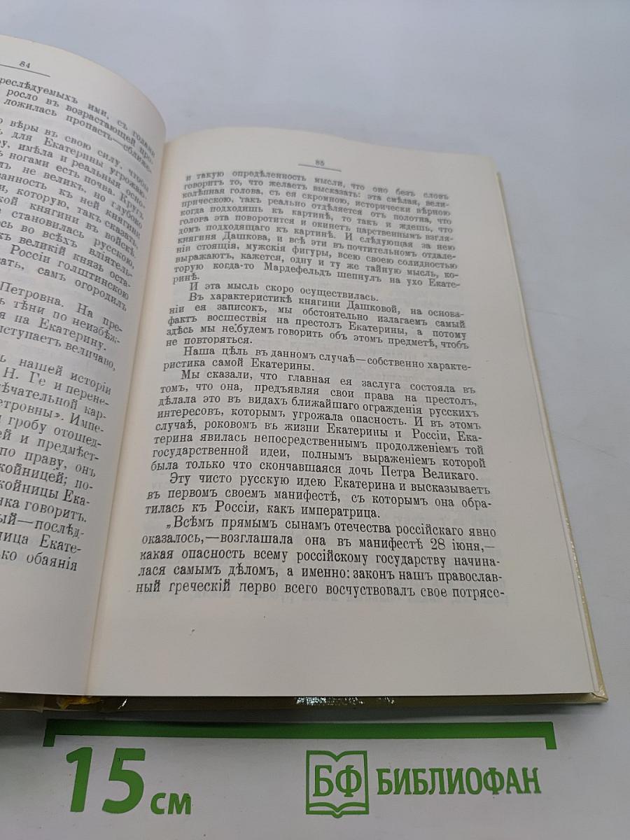 Замечательные исторические женщины на Руси