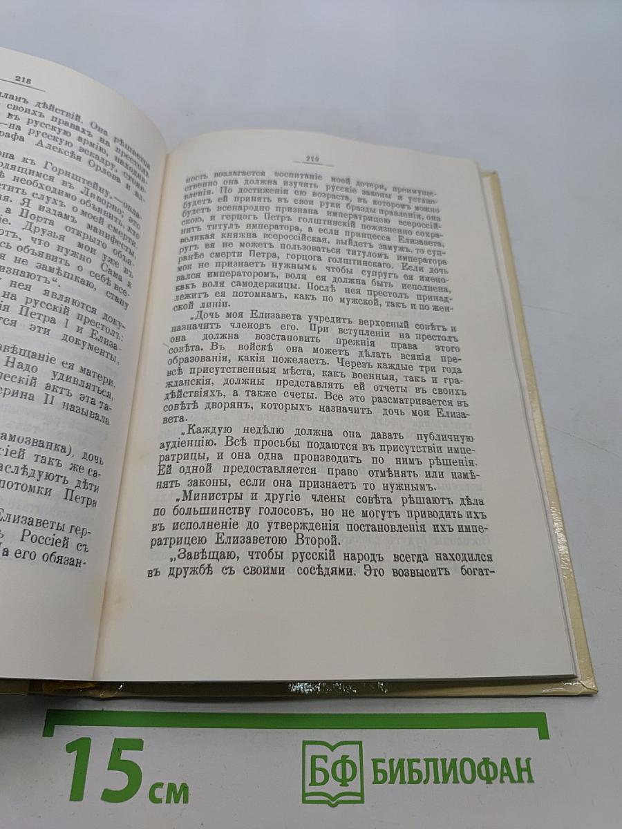 Замечательные исторические женщины на Руси