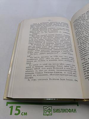Замечательные исторические женщины на Руси