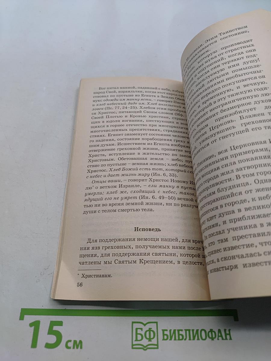 Смысл жизни и смерти человека