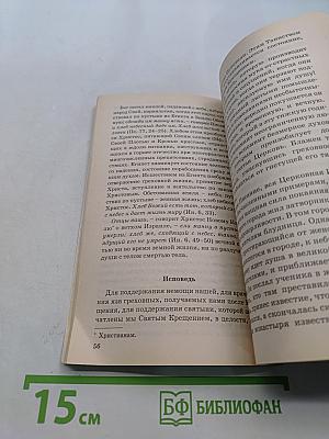 Смысл жизни и смерти человека