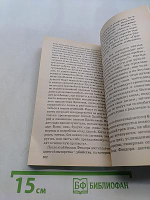 Смысл жизни и смерти человека