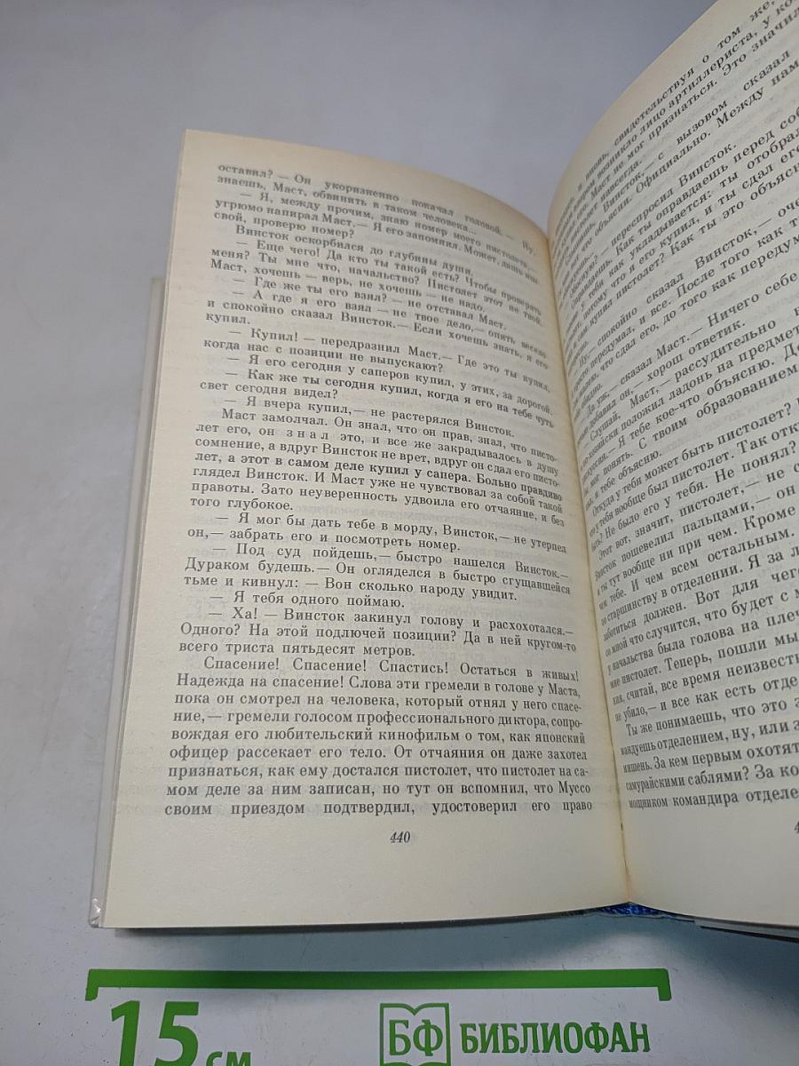 История любви: Американская повесть XX века
