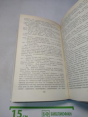 История любви: Американская повесть XX века