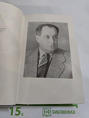 Собрание сочинений Том первый