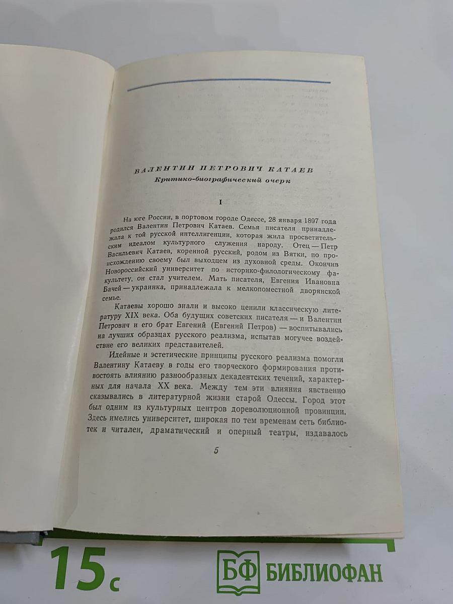 Собрание сочинений Том первый