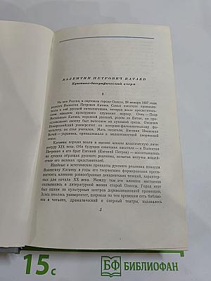 Собрание сочинений Том первый