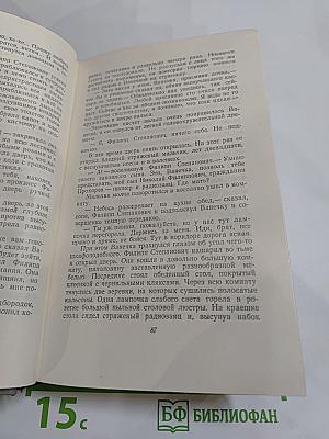 Собрание сочинений Том первый