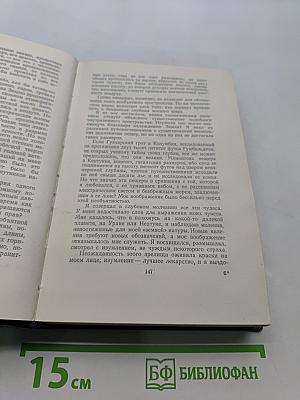 Собрание сочинений. Том второй. Путешествие к центру Земли. Путешествие и приключения капитана Гаттераса