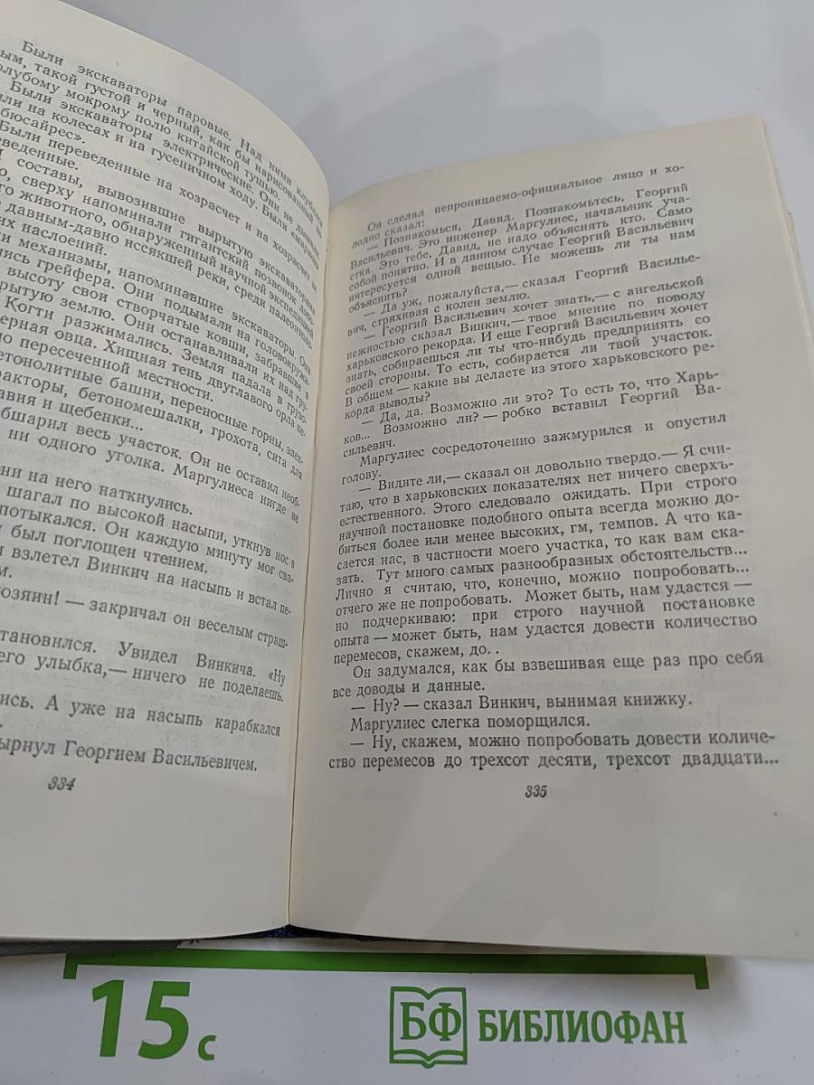 Собрание сочинений Том первый