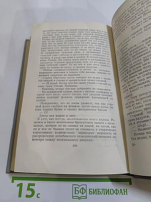 Собрание сочинений Том первый