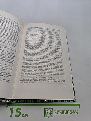 Тарзан. Приёмыш обезьяны