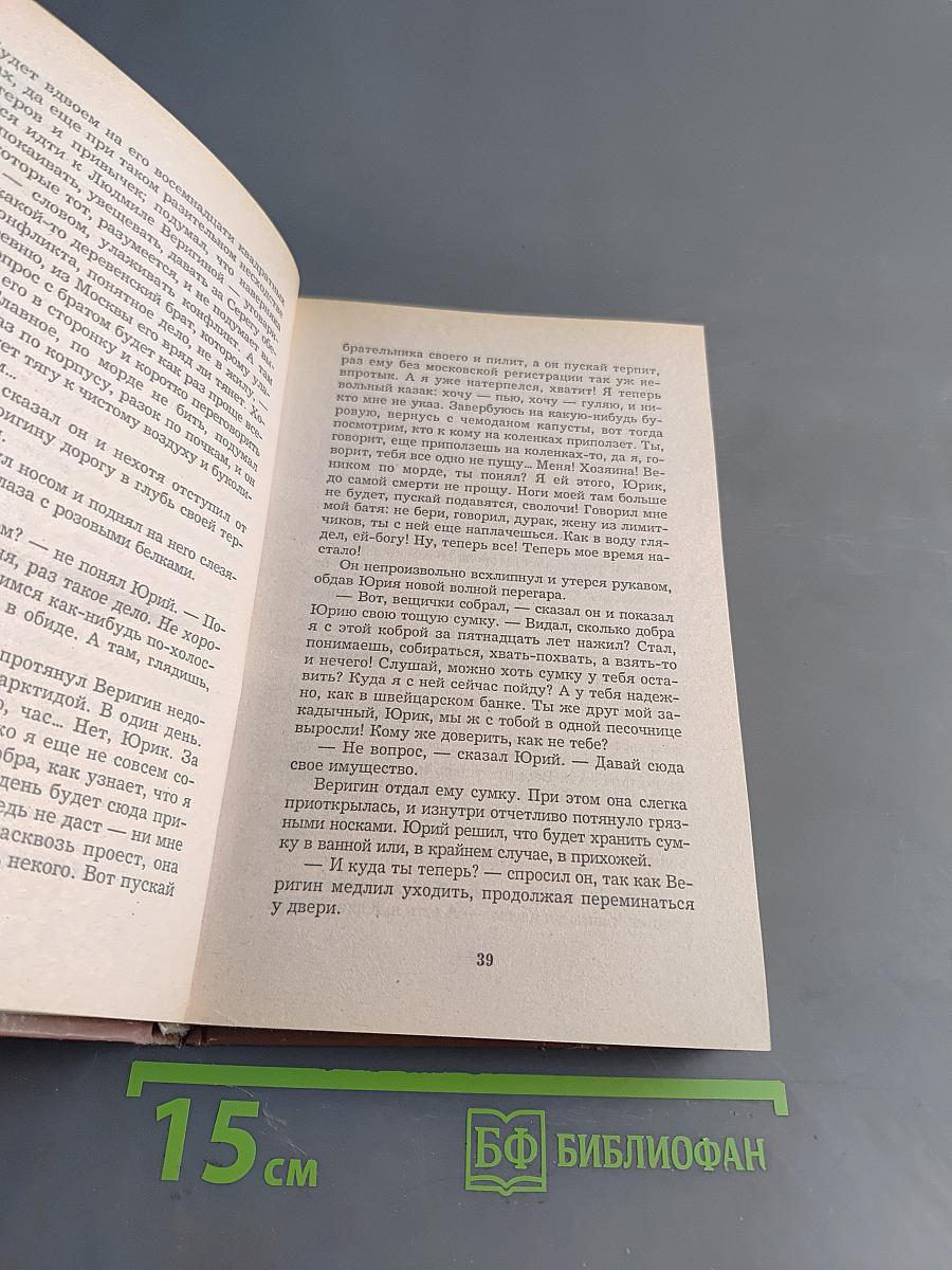 Инкассатор. До седьмого колена