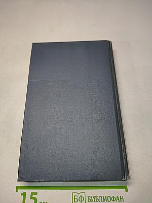 Брет Гарт. Собрание сочинений в шести томах. Том 1