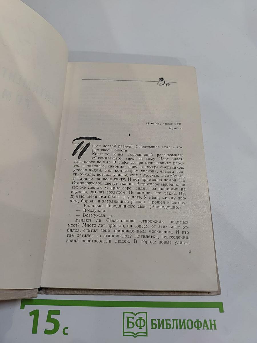 Сентиментальный роман