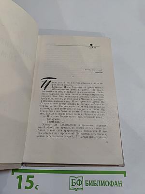 Сентиментальный роман