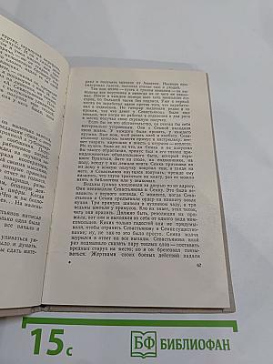 Сентиментальный роман