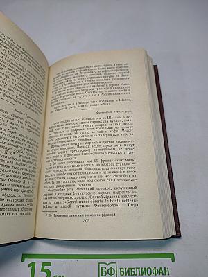 Письма русского путешественника. Повести