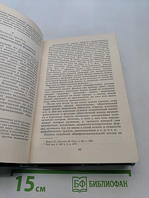 Принцип системности в теории и методологии К. Маркса