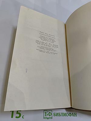 Сентиментальный роман