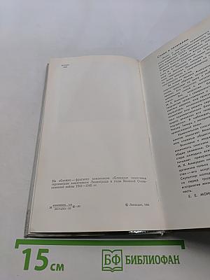 Величию и подвигу человека