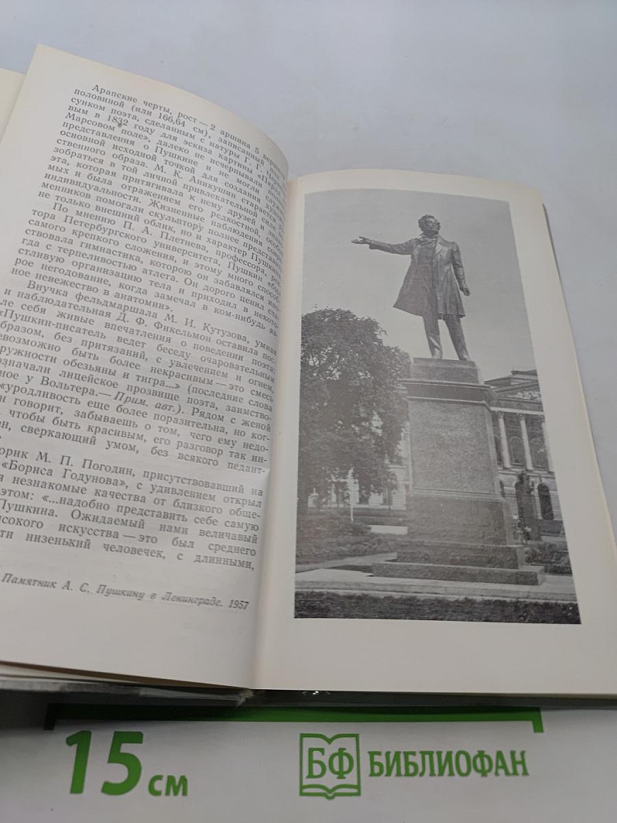 Величию и подвигу человека