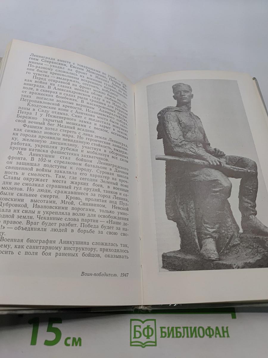 Величию и подвигу человека