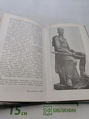 Величию и подвигу человека