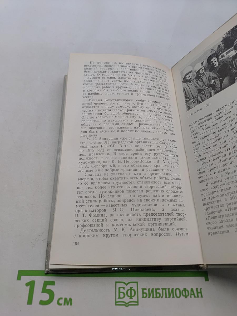 Величию и подвигу человека