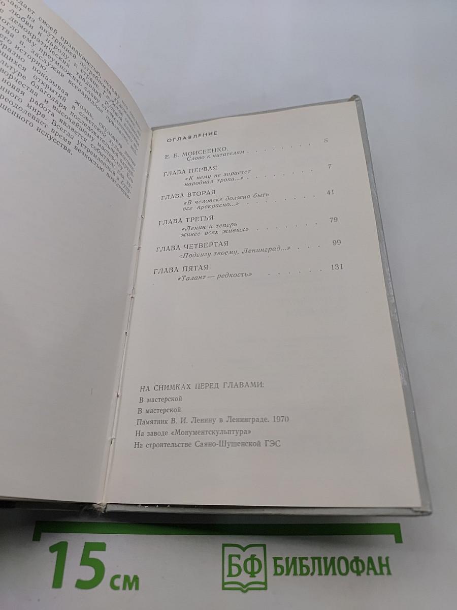 Величию и подвигу человека