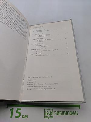Величию и подвигу человека