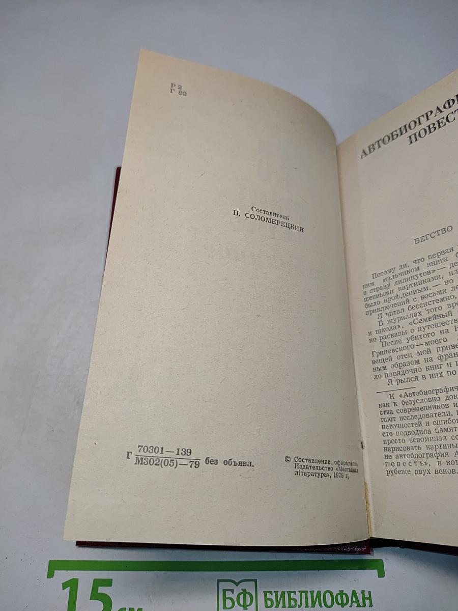 Избранное