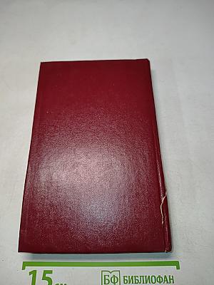 Избранное