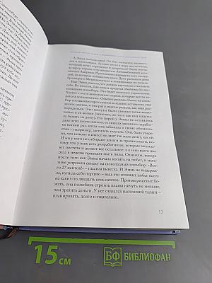 Из архива Миссис Базиль Э. Франквейлер, самого запутанного в мире