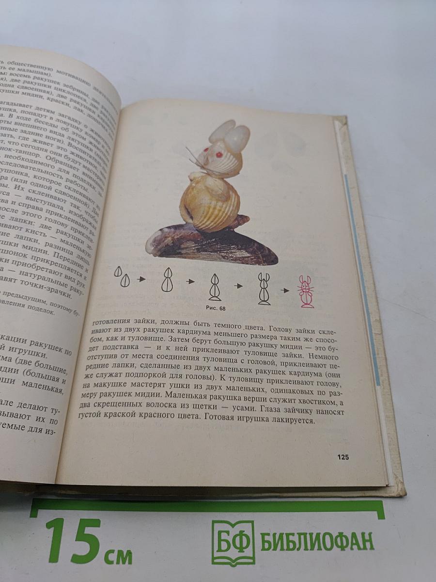 Что можно сделать из природного материала