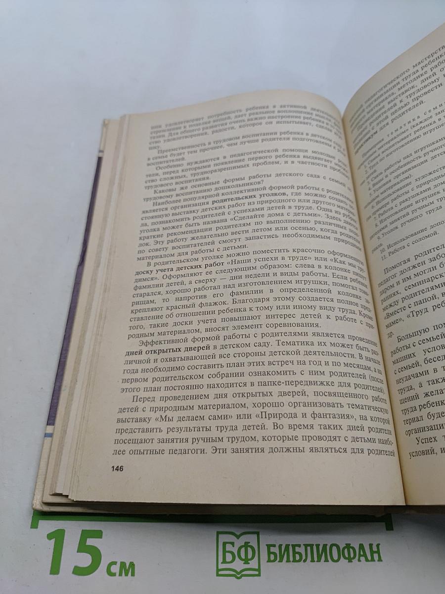Что можно сделать из природного материала